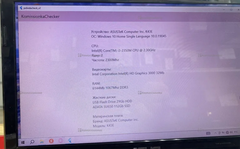 Ноутбук ASUs K43E