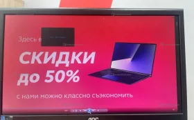 Монитор AOC e2050S