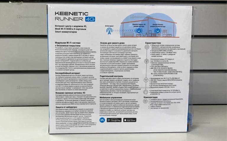 Роутер Keenetic Runner 4G