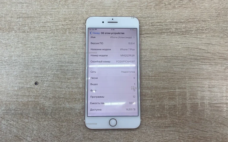 Apple iPhone 7 Plus 3/32 ГБ