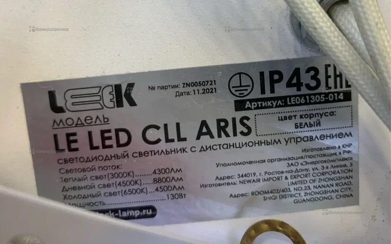 Люстра светодиодная Leek Aris 130w