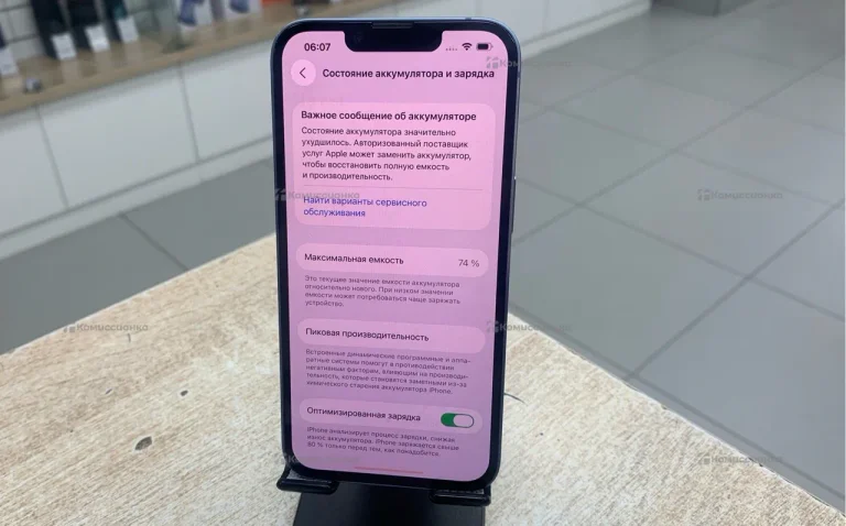 Apple iPhone 14 6/256 ГБ