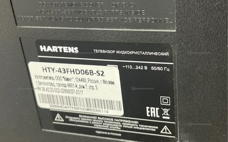 Телевизор HARTENS HTY-43FHD06B-S2