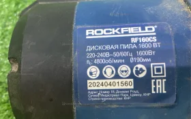 Пила циркулярная сетевая RF160CS