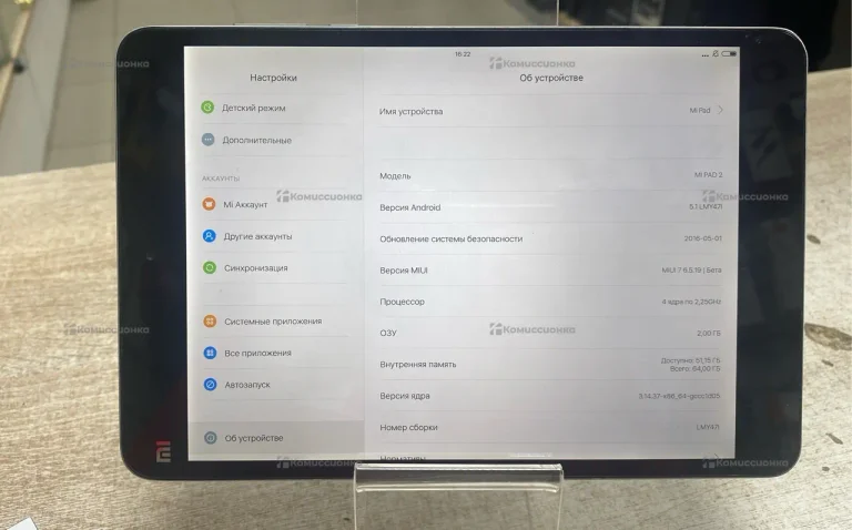Планшет xiaomi mi pad 2 2/64gb