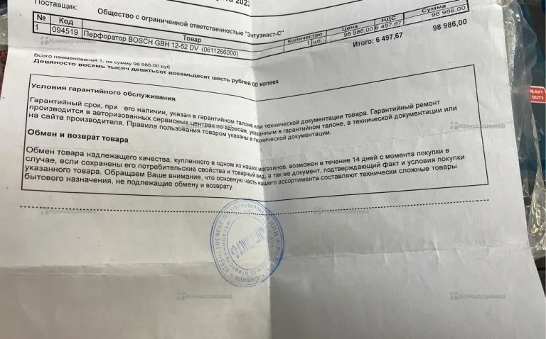 Перфоратор Bosch GBH 12-52 DV