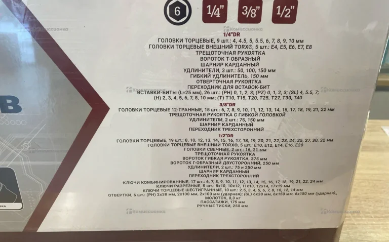 Набор инструментов Thorvik UTS0142