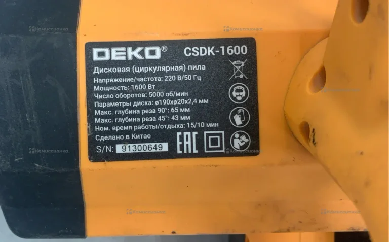 циркулярная пила Deko CSDK-1600