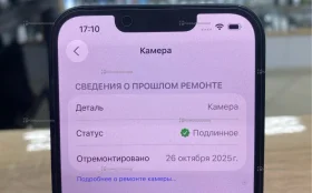 Apple iPhone 14 6/128 ГБ