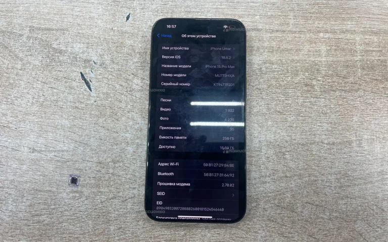 Apple iPhone 15 Pro Max 8/256 ГБ