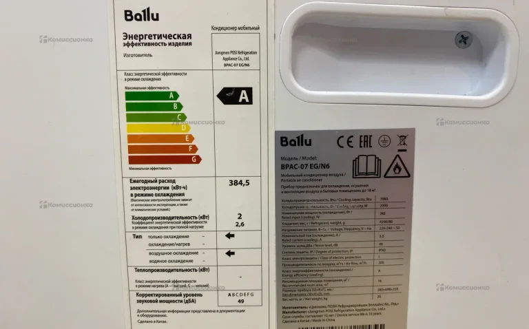 Ballu brac-07 EG/N6