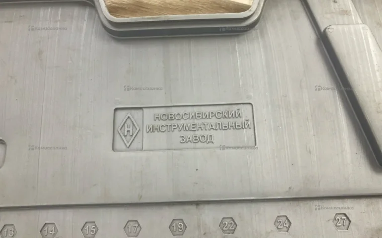 Новосибирский инструментальный завод набор 25 пред