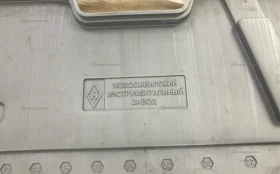 Купить Новосибирский инструментальный завод набор 25 пред б/у , в Пенза Цена:1300рублей