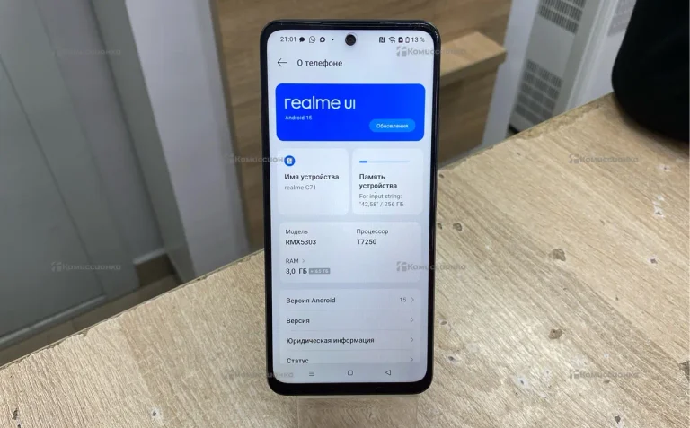 Realme C71 8/256 ГБ