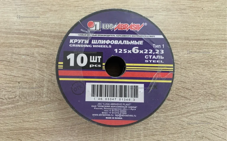 Круги шлифованые Lucaabrasiv (10шт)