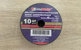 Купить Круги шлифованые Lucaabrasiv (10шт) б/у , в Тольятти Цена:290рублей