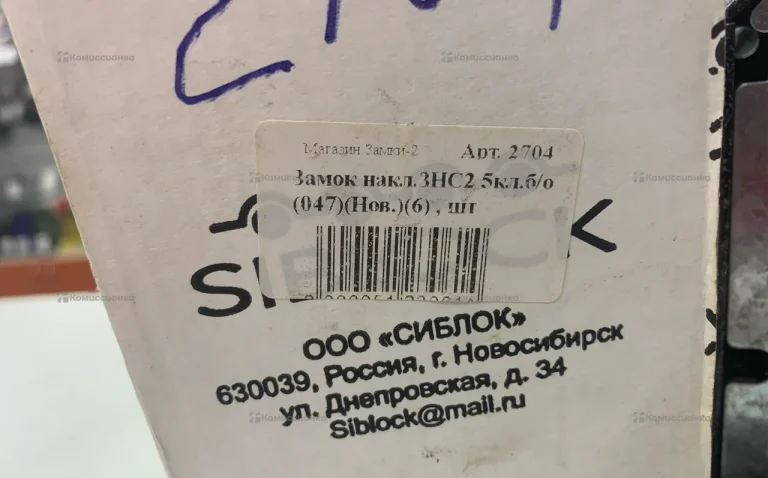 Замок накладной ЭЛЬБОР Базальт 1.05.61 МА с задвижкой