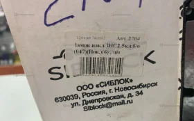 Замок для входной двери