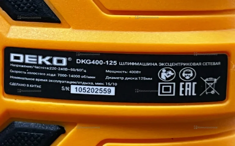 Эксцентриковая шлифмашина сетевая DEKO DKG400-125
