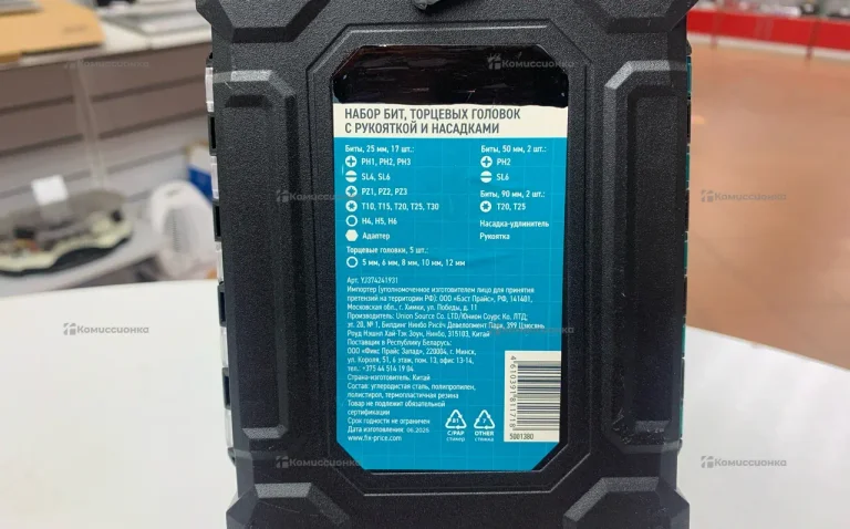 Набор бит средний