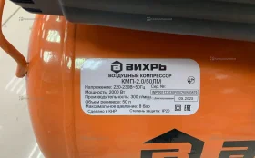 Купить Воздушный компрессор Вихрь кмп-2,5/50лм б/у , в Челябинск Цена:8500рублей