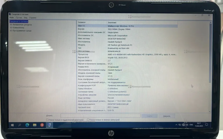 Ноутбук  HP