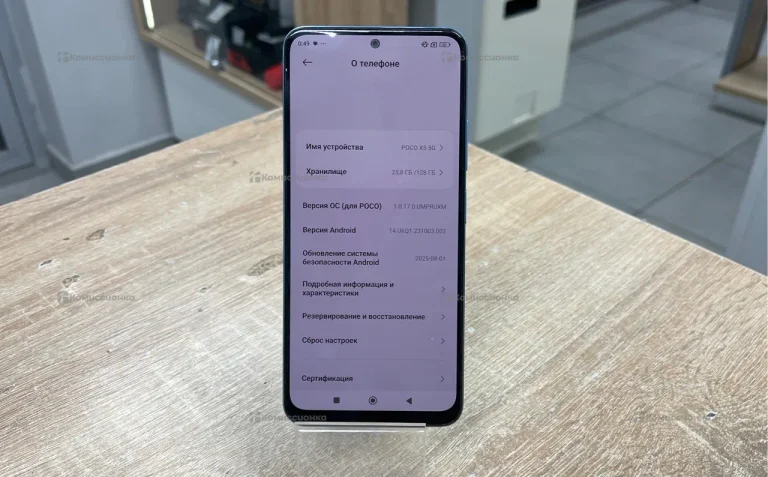 Xiaomi Poco X5 6/128 ГБ