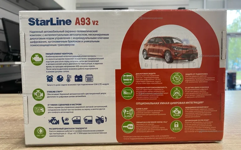 Starline A93v2