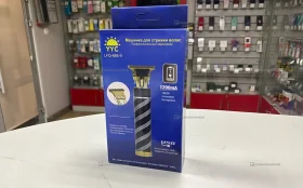 Машинка для стрижки YYC LFQ-666-9.