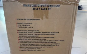 Пылесос строительный Trigger 30л/ 1400Вт