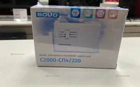 Купить Блок сигнально пусковой C2000-СП4-220 б/у , в Краснодар Цена:690рублей