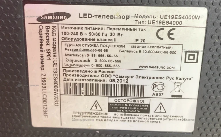 Телевизор Samsung UE19H4000AK.