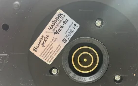 Купить Электрический чайник Чая-4а б/у , в Москва и область Цена:590рублей