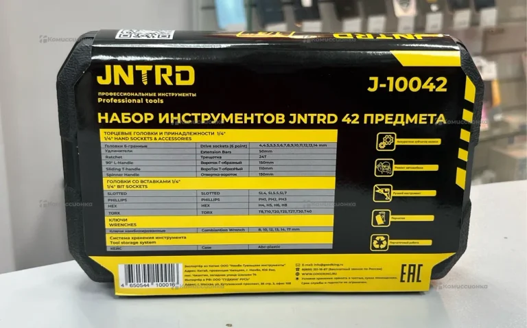 Набор инструментов JNTRD 46