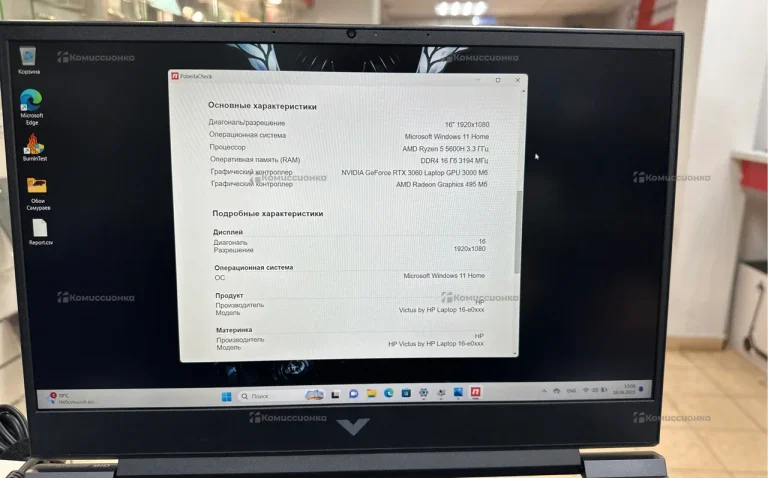 Ноутбук  victus Ryzen 55600h rtx 3060