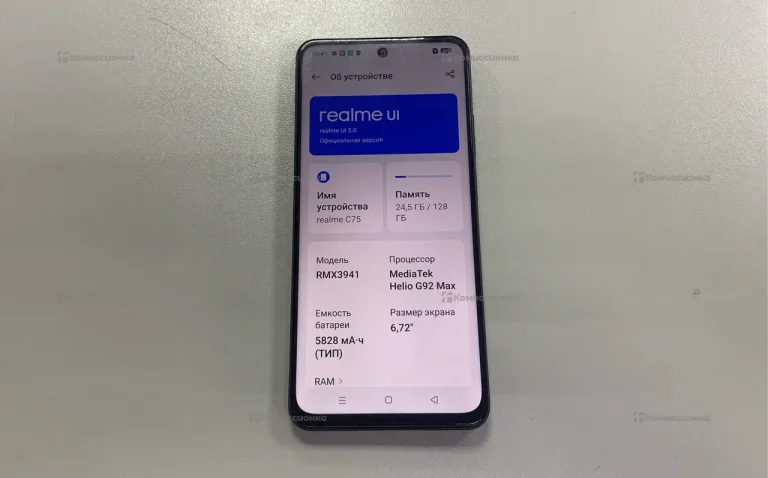 Realme C75 8/128 ГБ