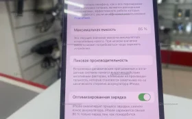 Apple iPhone 13 4/128 ГБ