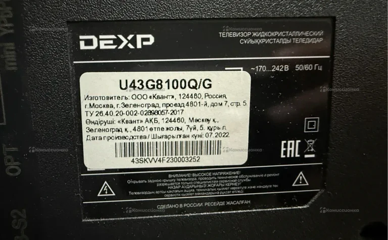 Телевизор DExp U43H8100Q