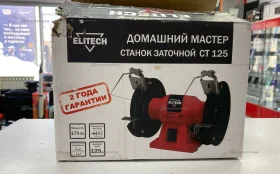 Купить станок заточной Elitech CT125 б/у , в Казань Цена:1500рублей