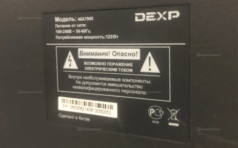 Телевизор Dexp 46A7000