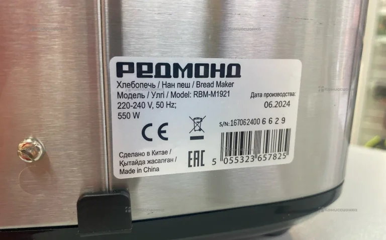 Хлебопечь Redmond RBM-M1921