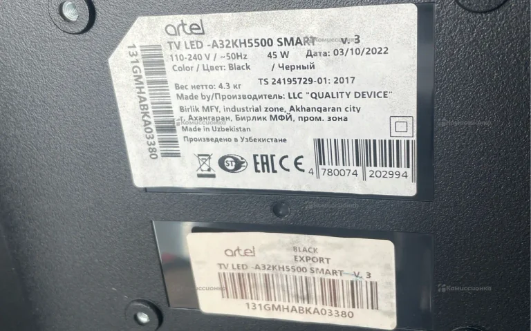 Телевизор Artel A32kh5500