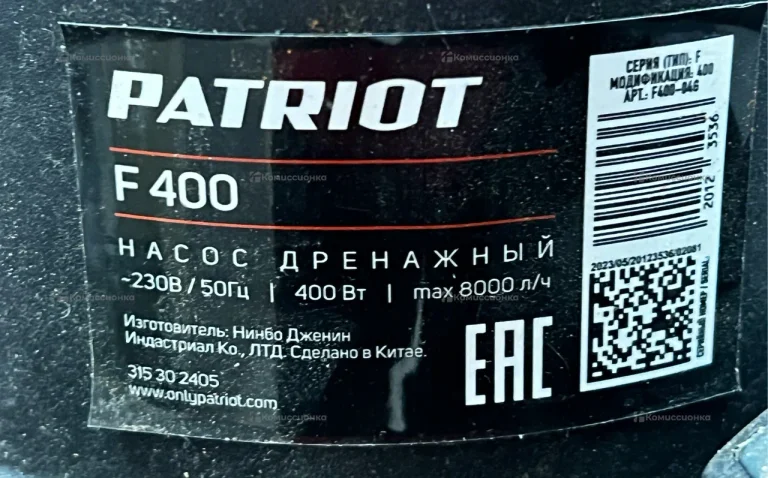Насос компрессорный дренажный  Patriot