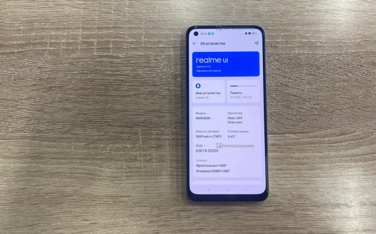 Realme 10 8/128 ГБ