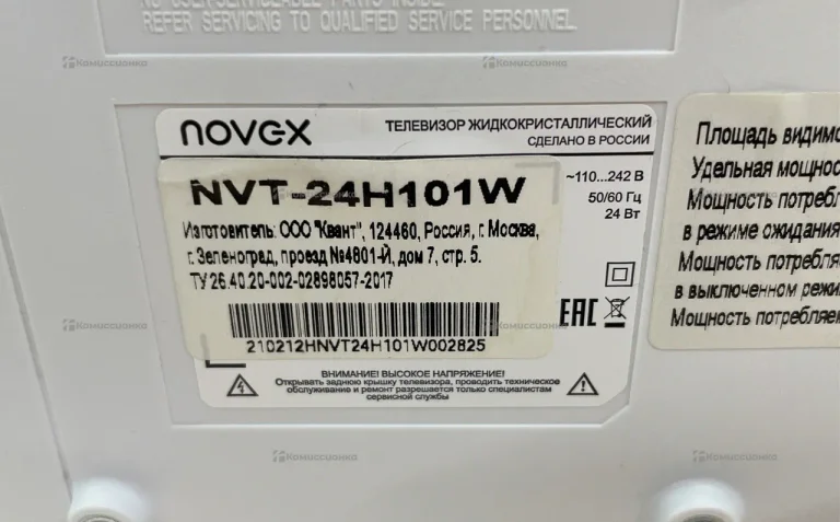 Телевизор Novex  Nvt-24h101w