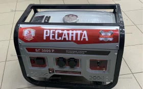 Купить Бензогенератор РЕСАНТА бг 3000 р б/у , в Челябинск Цена:11900рублей