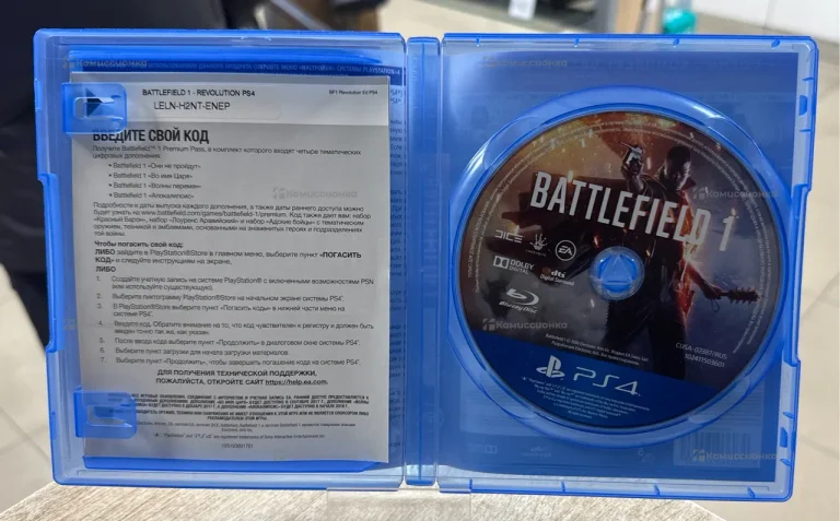 Sony Диск для PS4 BATTLEFIELD 1 Революция