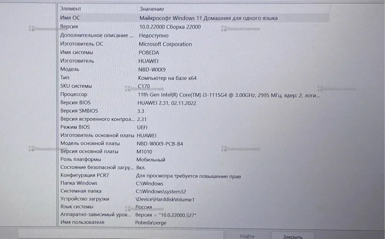 Ноутбук  Huawei matebook d14