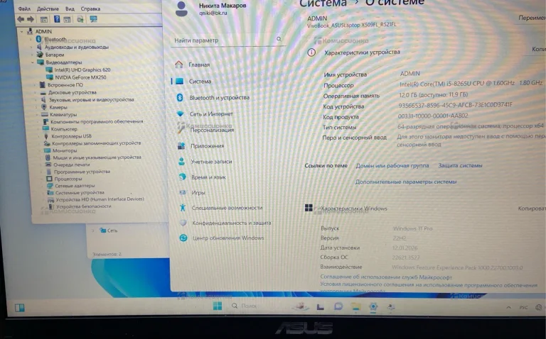 Ноутбук  ASUS Laptop X509FL