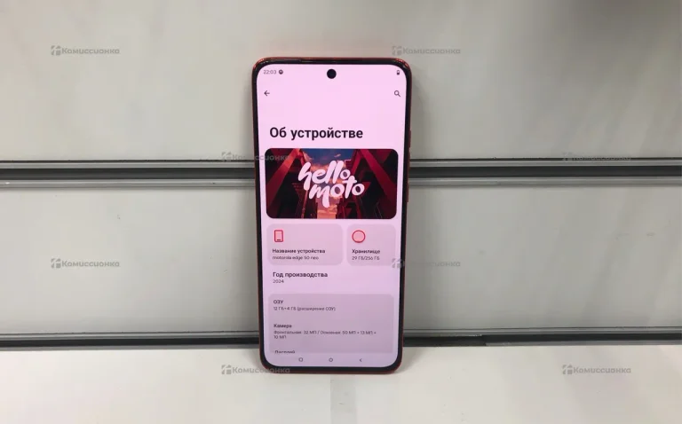 Motorola Edge 50 Neo 12/256 ГБ